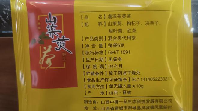 山间到舌尖每一次冲泡都是文化的洗礼AG真人游戏平台阳城山茱萸茶——从(图3)